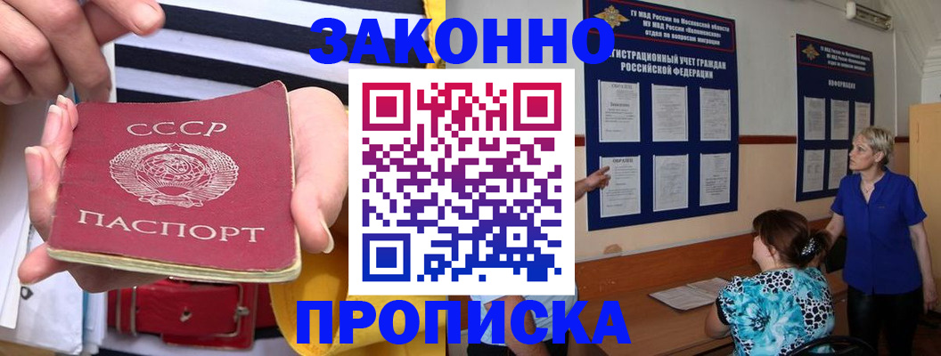 временная регистрация в Орловской области