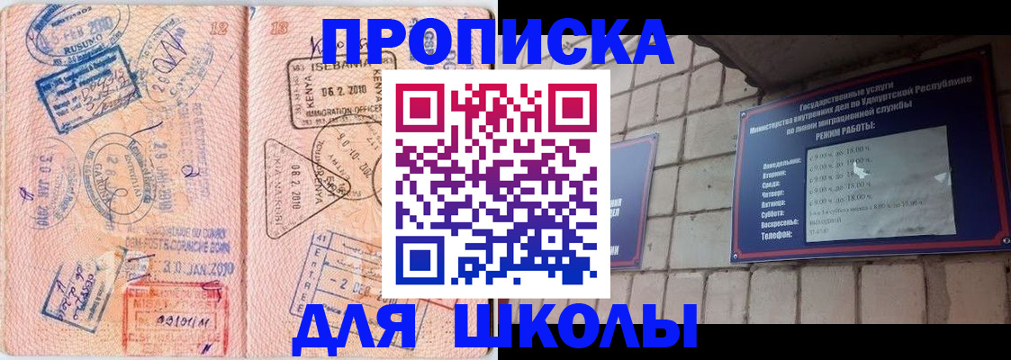 купить прописку в Орловской области