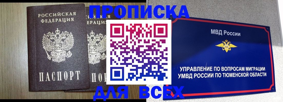 временная регистрация госуслуги в Орловской области