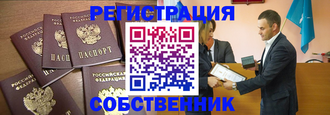 прописка для военкомата в Орловской области